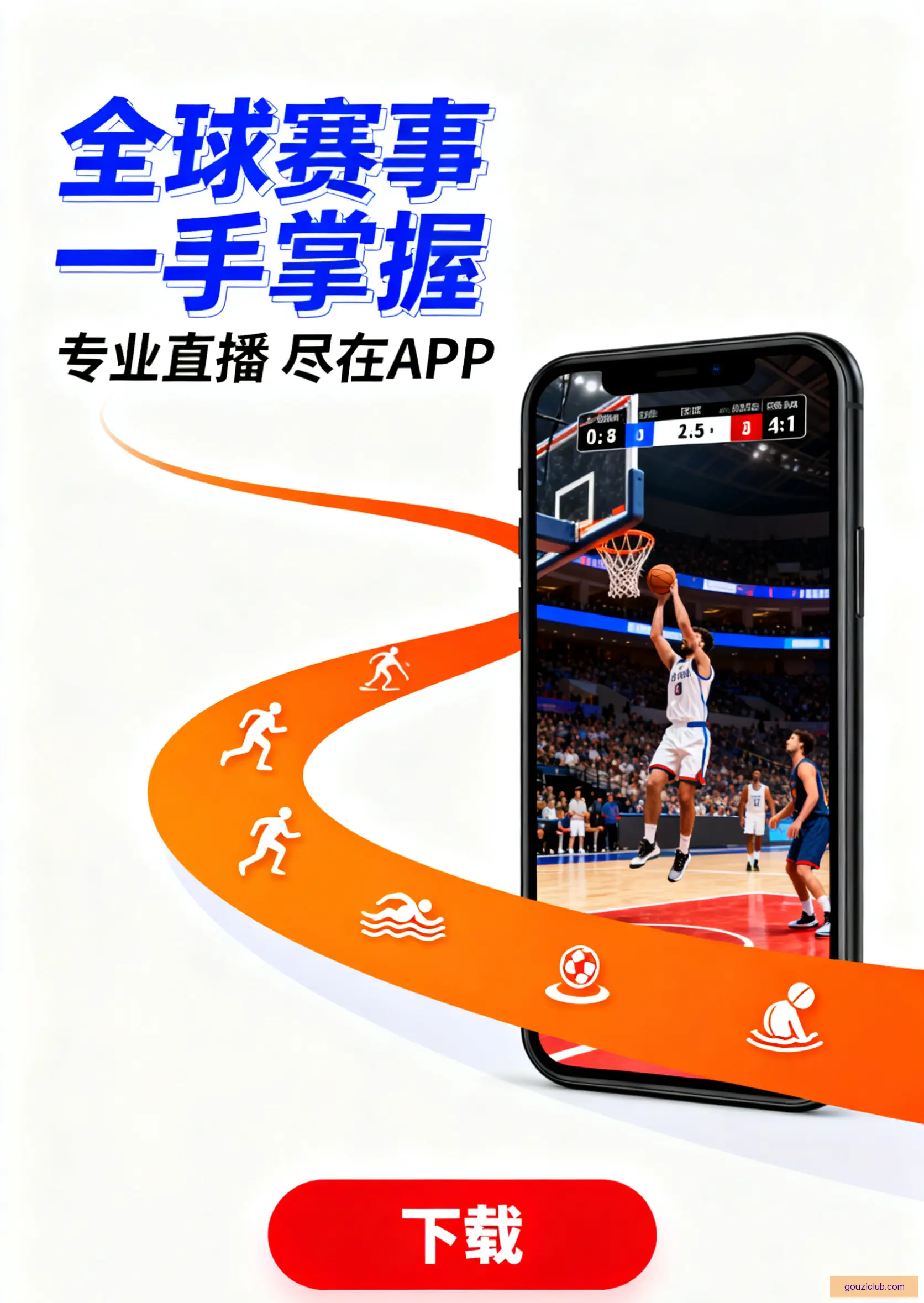 客户端下载